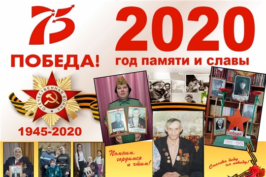 «Вилĕмсĕр полк» акци пырать