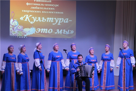 Районный фестиваль-конкурс «Культура- это мы!»