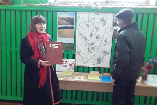Презентация книжно-иллюстрированной выставки «Тропинками родного края»
