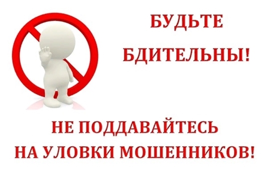 Новая схема мошенничества во время карантина!