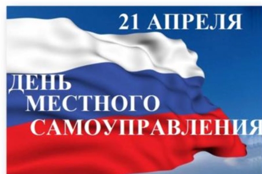Поздравление главы района Татьяны Барановой и и.о. главы администрации Цивильского района Аллы Волчковой с Днём местного самоуправления