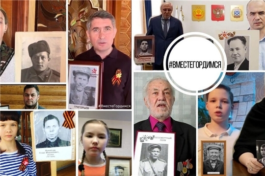 Герои живут, пока жива память о них, сохраним её вместе в акции «Бессмертный полк онлайн»