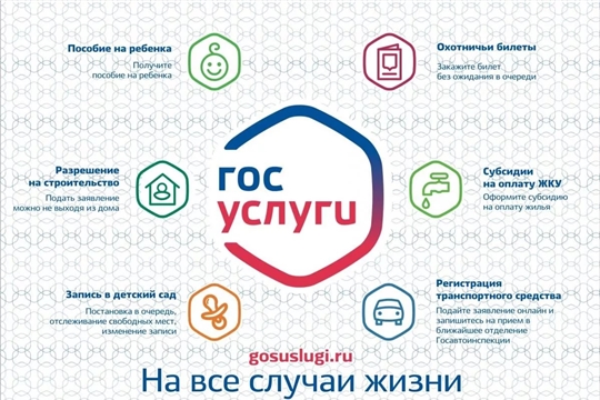 Для получения ежемесячной денежной выплаты на детей от 3 до 7 лет включительно необходима регистрация на ЕПГУ