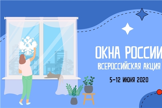 День России