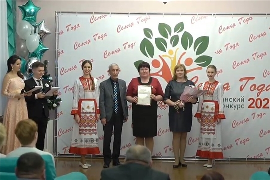 Cостоялось церемония награждения победителей республиканского конкурса «Семья года-2020» и чествования трудовых династий