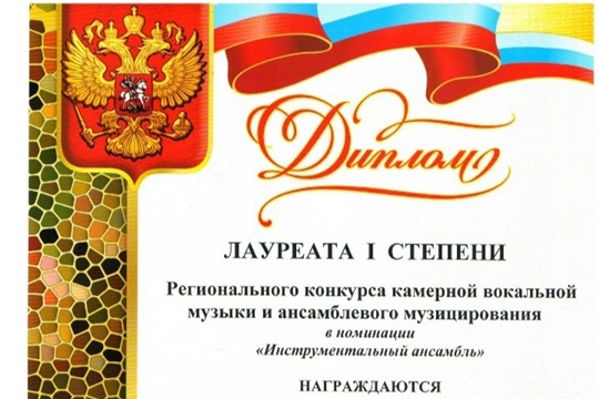 Учащиеся Чебоксарской детской музыкальной школы № 5 имени Филиппа Мироновича Лукина стали призерами регионального конкурса камерной вокальной музыки и ансамблевого музицирования