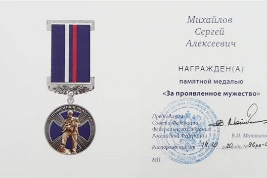 Школьник Сергей Михайлов награжден памятной медалью Совета Федерации РФ