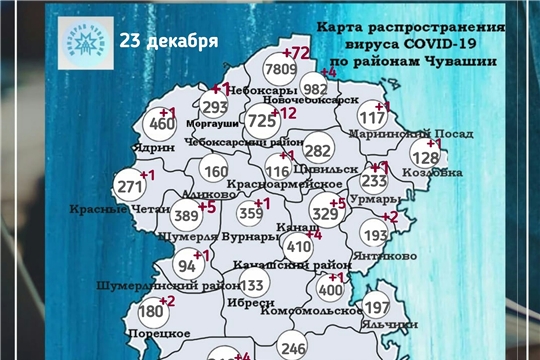 Распространение вируса Covid-19 по районам Чувашии