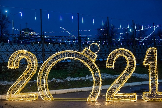 «Новогодняя мозаика – 2021»