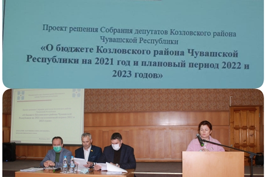 Пятое заседание Собрания депутатов Козловского района седьмого созыва