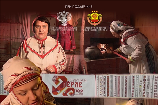Просветительский документальный фильм о чувашской вышивке