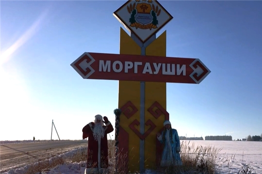 Моргаушский район присоединился к новогодней акции «Клубри юмах»