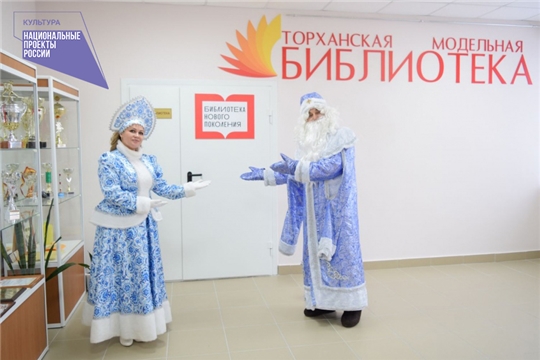 В Шумерлинском районе открылась библиотека нового поколения