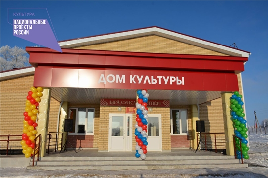 В д. Буртасы Вурнарского района открылся новый сельский дом культуры