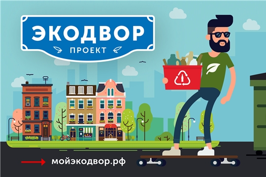 27 декабря в обновленной библиотеке г. Чебоксары состоится новогодний «ЭкоДвор»