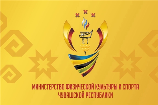 Трем спортсменам Чувашии присвоено звание «Мастер спорта России»