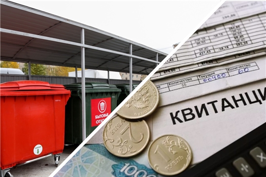 Тариф за вывоз мусора останется прежним
