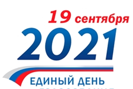 Выдвижение кандидатов на дополнительных выборах в представительные органы Алатырского района 19 сентября 2021 года