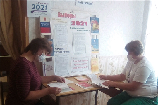 Информационный урок «Послушай всех, подумаем вместе – выберешь сам!» в Стемасской сельской библиотеке