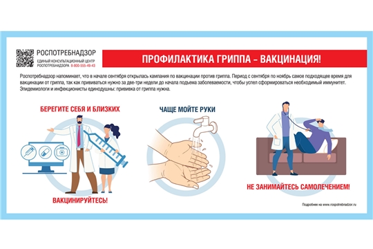 Об эпидситуации по заболеваемости ОРВИ в Чувашской Республике