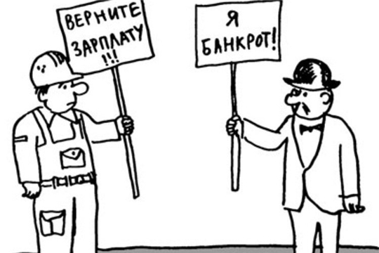 Чувашский Росреестр дисквалифицировал двух арбитражных управляющих по предприятиям-банкротам с задолженностью по зарплате