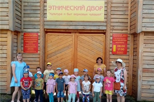 Воспитанники детского сада посетили этнический двор «Культура и быт верховых чувашей»