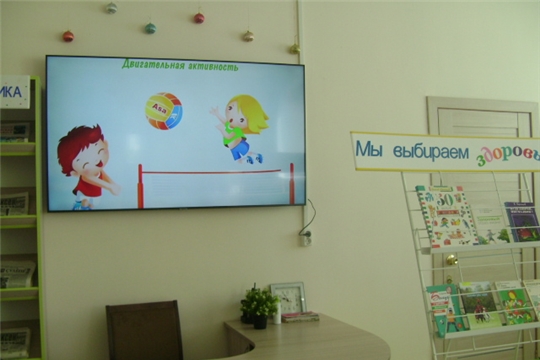 В Аликовской детской библиотеке прошло «виртуальное путешествие по дорогам здоровья»