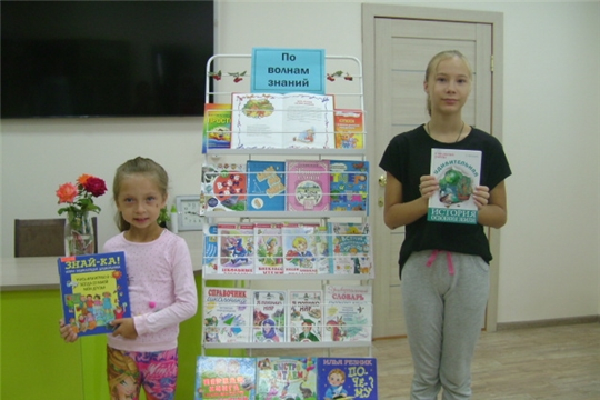 В Аликовской детской библиотеке оформлена книжная выставка «По волнам знаний»