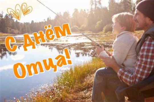 Итоги фотоконкурса  «Вместе с папой»