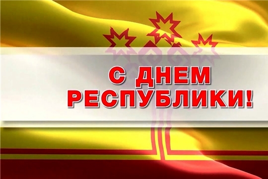 Поздравление главы Батыревского района Николай Тинюкова и и главы администрации Батыревского района Р.Селиванов с Днем Республики