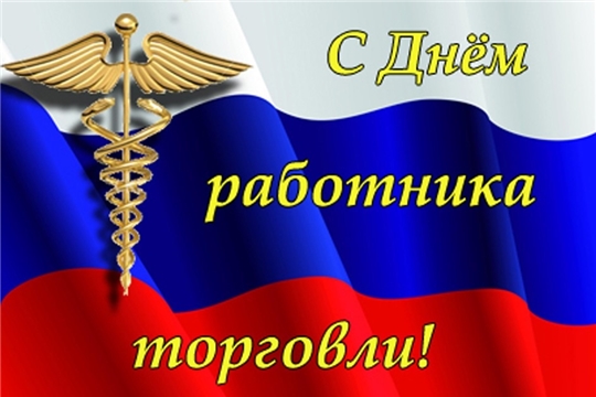 Поздравление главы Батыревского района Н.Тинюкова и главы администрации Батыревского района Р.Селиванова  с Международным днем кооперативов