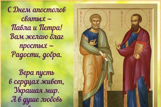Час православия «Петров день»