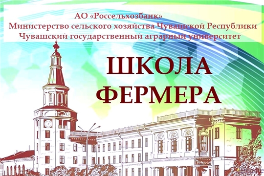 В республике стартовал набор на второй поток образовательного проекта «Школа фермера»