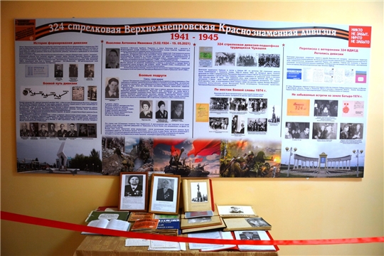 Открытие памятной экспозиции в честь 80летия формирования 324 стрелковой Верхнеднеднепровской Краснознаменной дивизии