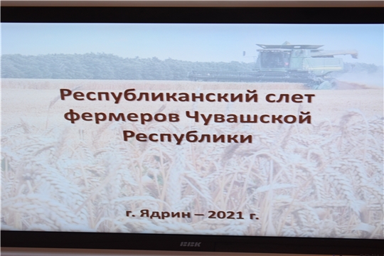 Делегация района -на слете фермеров Чувашской Республики