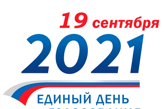 В Батыревском районе голосование завершено