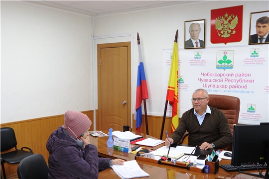 Глава администрации Чебоксарского района Николай Хорасёв провел прием граждан по личным вопросам