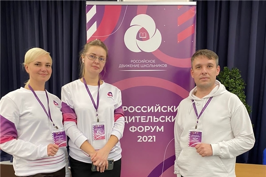 Общественный помощник Уполномоченного Ренат Чебутаев принял участие во Всероссийском родительском форуме