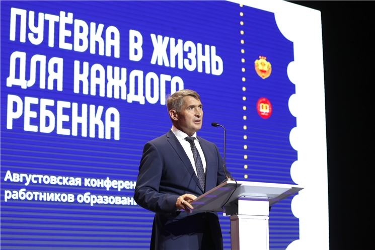 «Шкулсенче ачасене Тӑван ҫӗршыва юратма вӗрентмелле», – тесе каланă Чăваш Ен Пуҫлăхĕ Олег Николаев