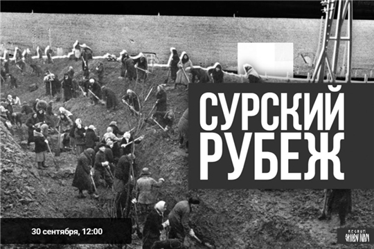 Олег Николаев примет участие в конференции «Тыл СССР и Сурский рубеж, 1941−1942 гг.». Онлайн-трансляция в 12.00