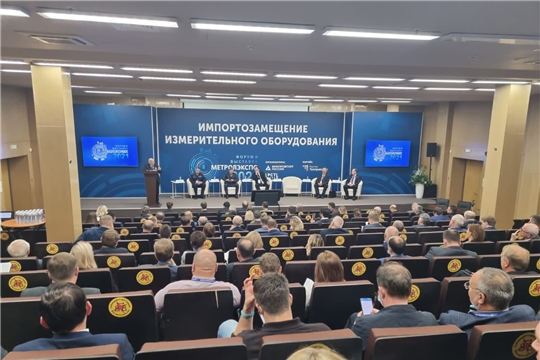 Международный форум и выставка «МетролЭкспо-2021»
