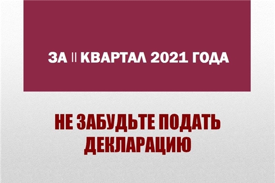 Вниманию участников алкогольного рынка! О сроке представления деклараций!