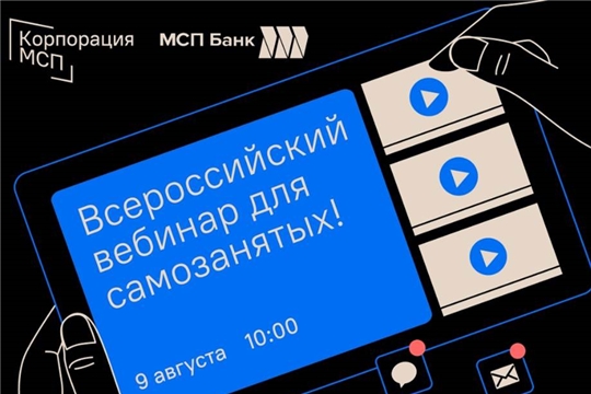 Приглашаем принять участие в предпринимательском часе для самозанятых