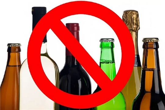 1 сентября в Алатыре будет ограничена продажа алкоголя