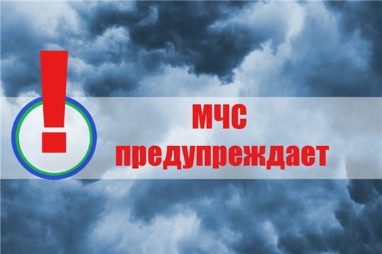 ПРЕДУПРЕЖДЕНИЕ о неблагоприятных метеорологических явлениях
