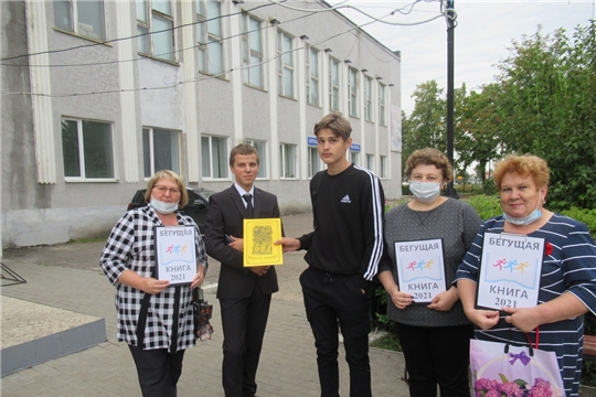 Центральная городская библиотека МБУК «АЦБС» города Алатыря приняла участие во всероссийской социокультурной акции «Бегущая книга»