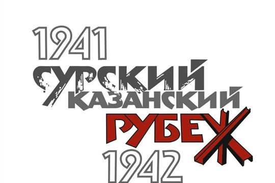 28 октября – 80 лет со дня начала строительства Сурского и Казанского оборонительных рубежей