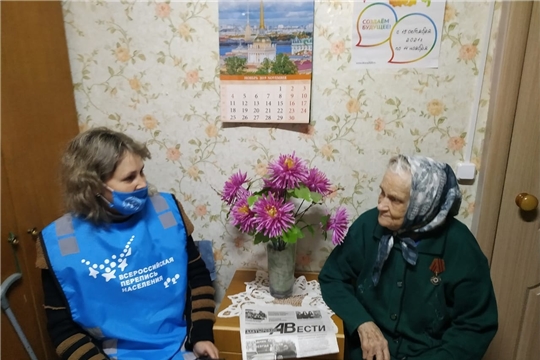 Труженица тыла из Алатыря приняла участие во Всероссийской переписи населения