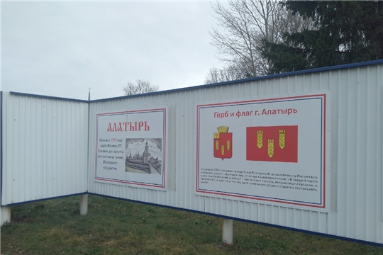 В Алатыре обновили информационные стенды, расположенные рядом с городской администрацией