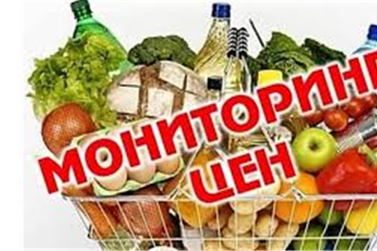 О мониторинге розничных цен на социально значимые товары